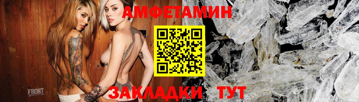 АМФЕТАМИН 98% Зеленокумск