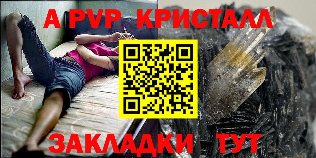 Зеленокумск  Alfa_PVP кристаллы  где найти наркотики  Вход с VPN  A PVP кристаллы  Альфа ПВП 