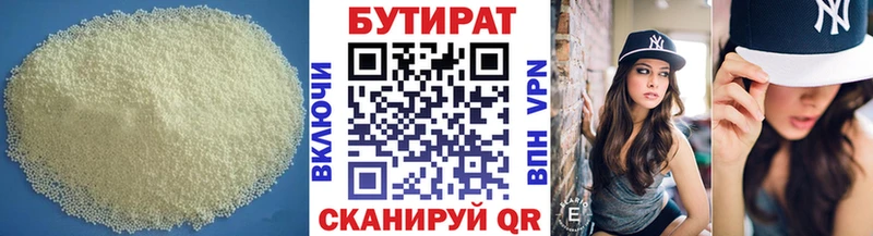 БУТИРАТ 99%  купить наркотик  Зеленокумск 