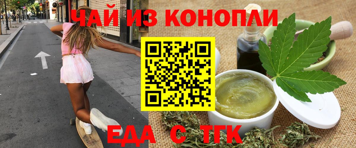 Зеленокумск  Печенье с ТГК марихуана  Вход с VPN 