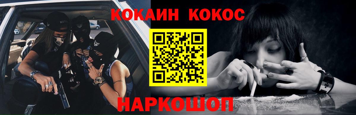 Кокаин 98%  COCAIN Эквадор  где купить   Зеленокумск  Вход с VPN 