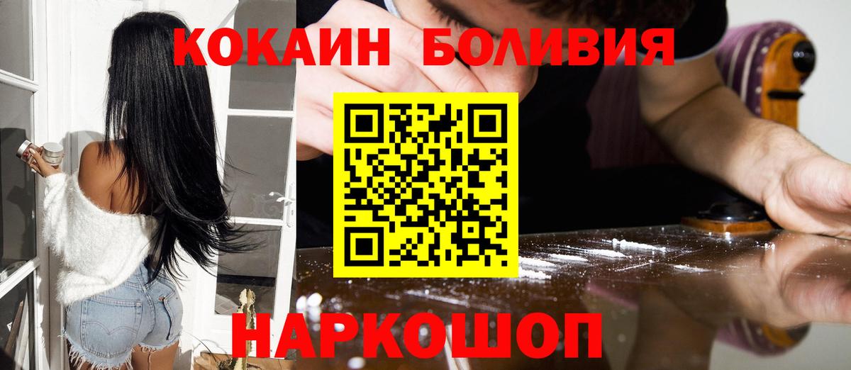 Кокаин 98% Зеленокумск