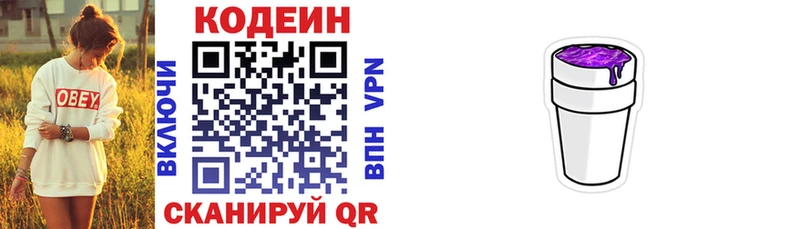 shop формула  Зеленокумск  Кодеиновый сироп Lean Purple Drank  цены  