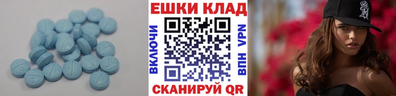Экстази 250 мг Зеленокумск