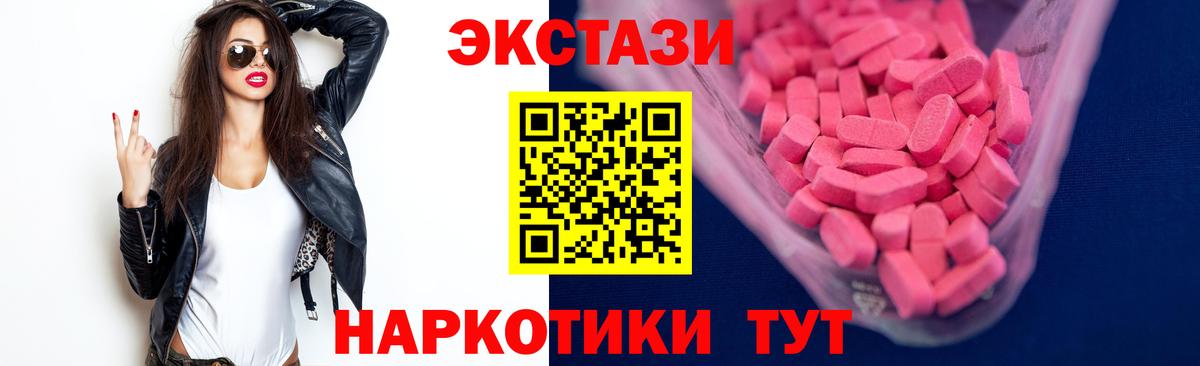 Зеленокумск  ЭКСТАЗИ Philipp Plein  Вход с VPN  Ecstasy  ЭКСТАЗИ 250 мг 