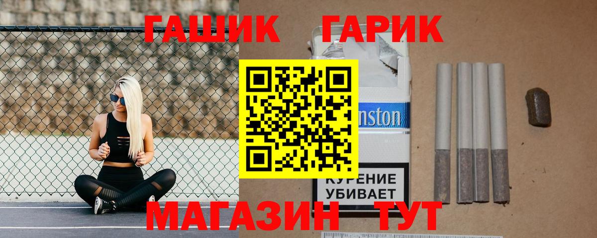 ГАШИШ Cannabis  Гашиш ice o lator  Вход с VPN  Зеленокумск 