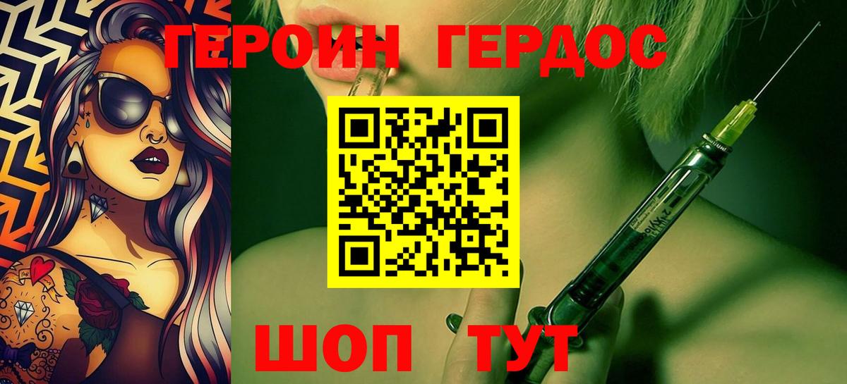 Героин афганец  Вход с VPN  Зеленокумск 