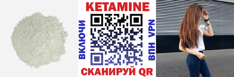 Кетамин ketamine Зеленокумск