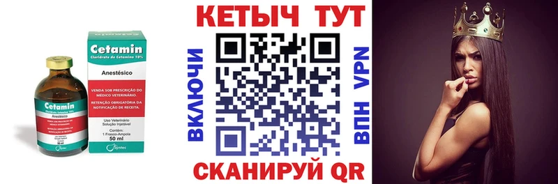 Кетамин VHQ  Зеленокумск 