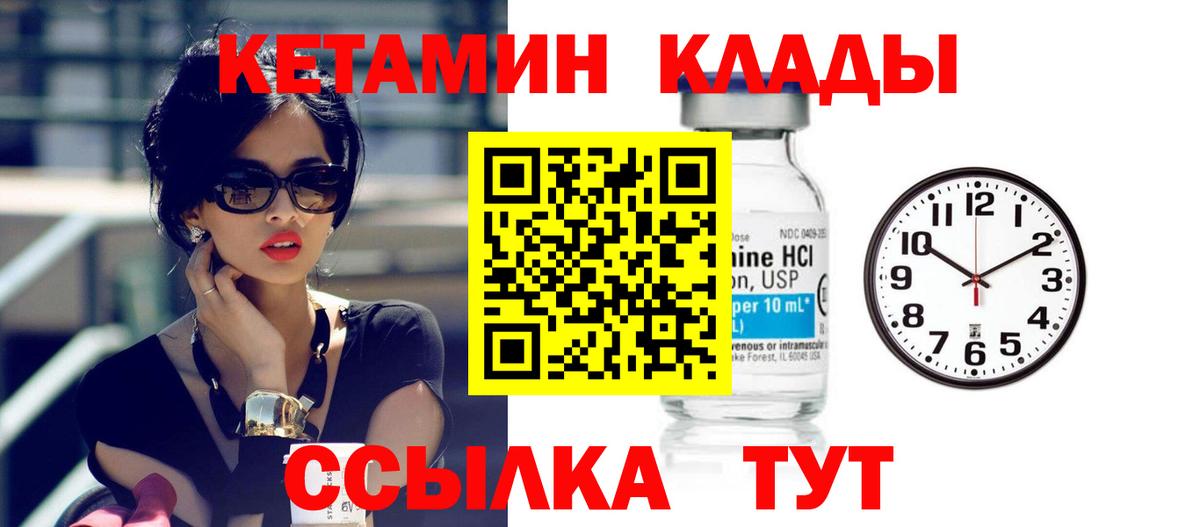 Зеленокумск  Кетамин ketamine  Вход с VPN  КЕТАМИН VHQ 