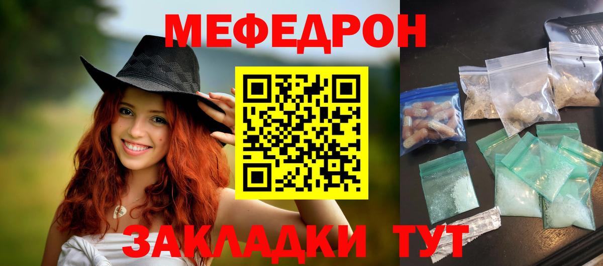 Зеленокумск  МЯУ-МЯУ  Вход с VPN  МЯУ-МЯУ мука  Меф мука  Мефедрон 