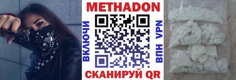 МЕТАДОН белоснежный  магазин продажи   Зеленокумск 