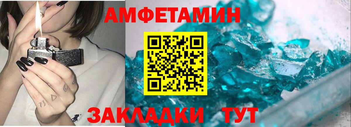 МЕТАМФЕТАМИН пудра Зеленокумск
