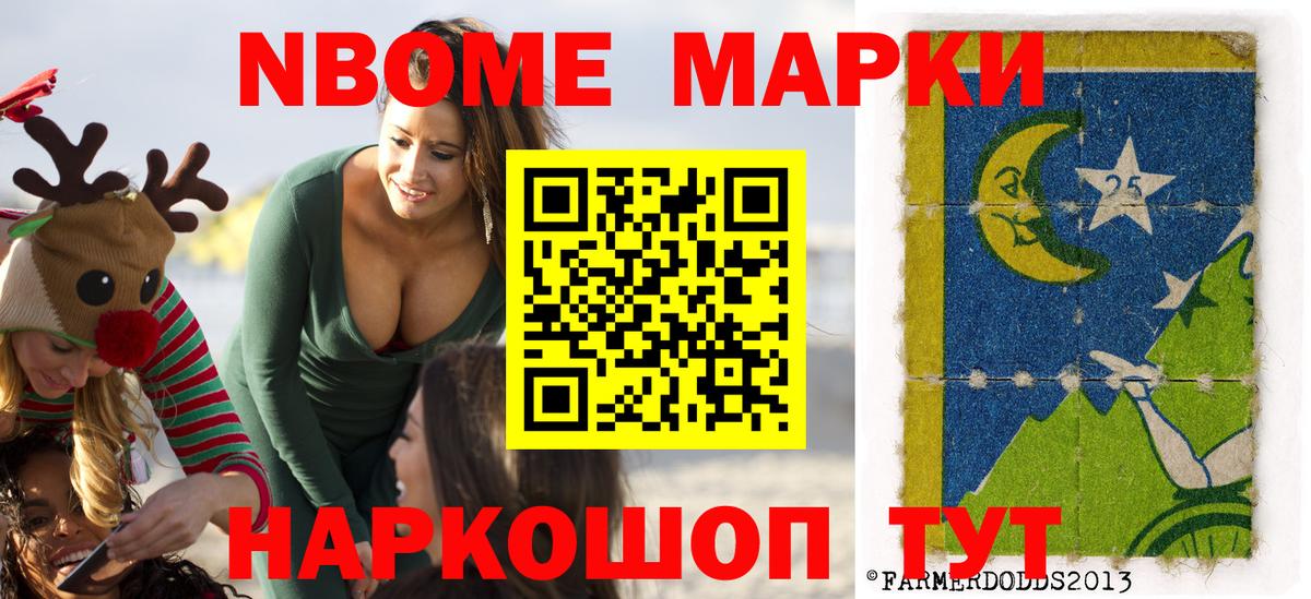 Наркотические марки 1,8мг Зеленокумск