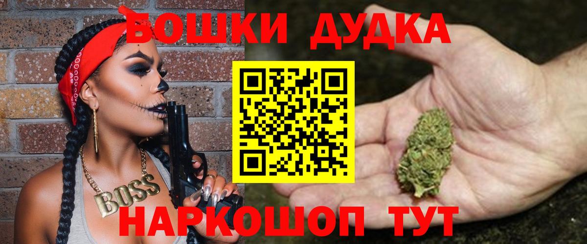 МАРИХУАНА THC 21% Зеленокумск